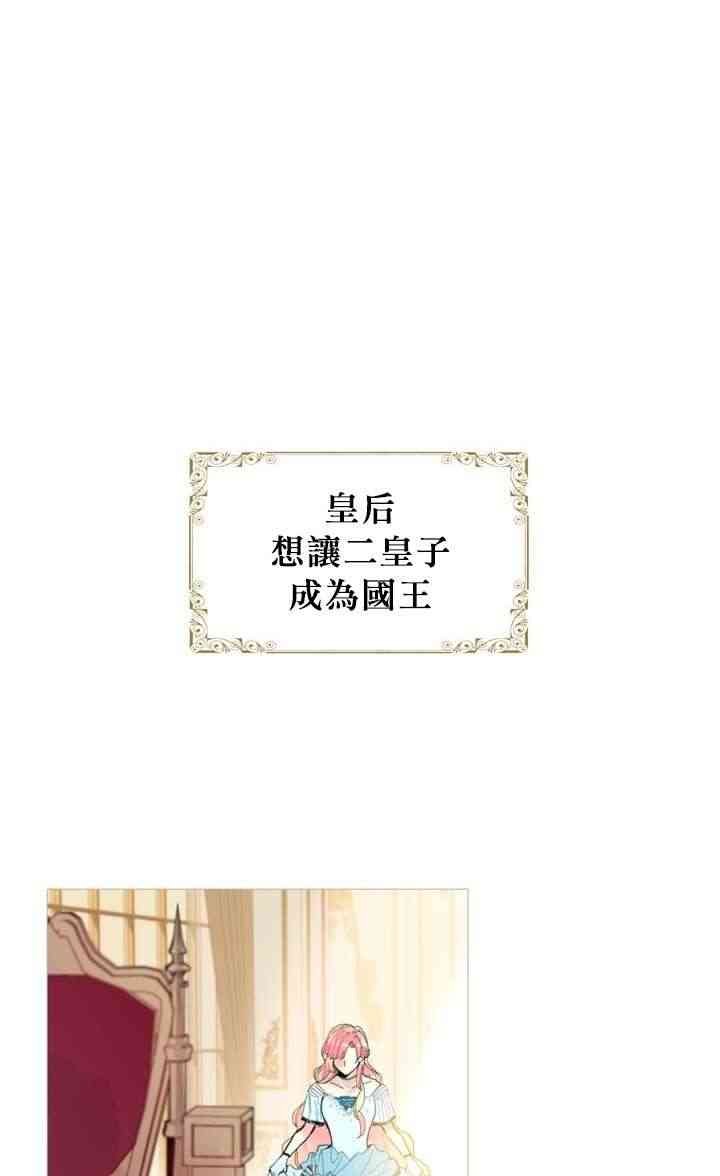 《主人公妻子的生存法则》第1话 第7页