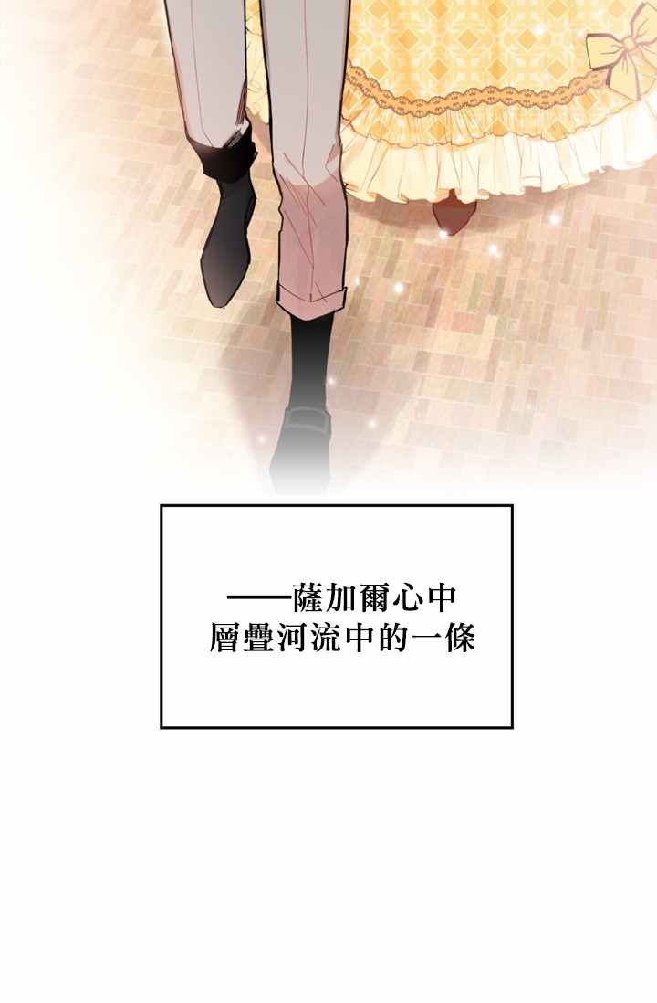《主人公妻子的生存法则》第7话 第47页