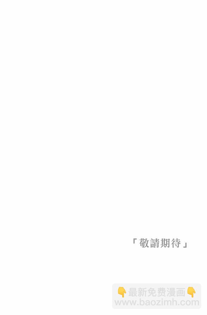《主人公妻子的生存法则》第8话 第36页
