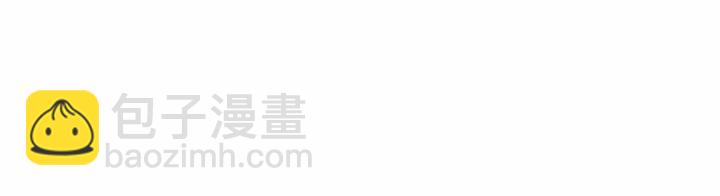 《主人公妻子的生存法则》第6话 第16页