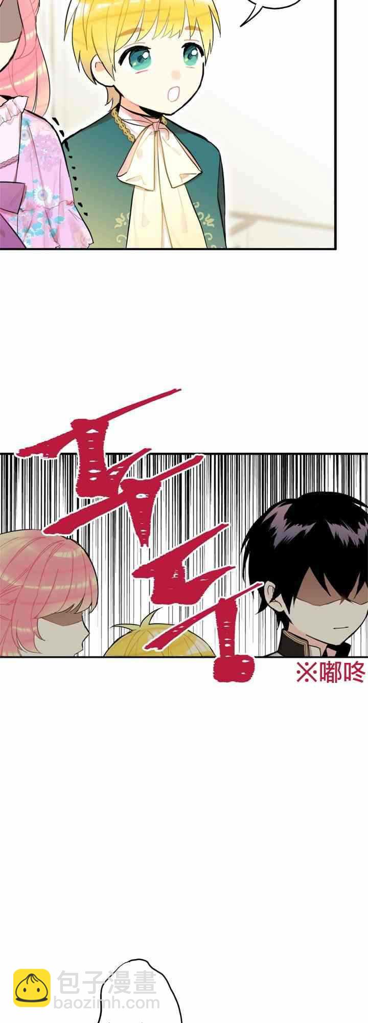 《主人公妻子的生存法则》第6话 第43页