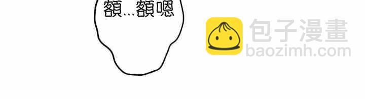 《主人公妻子的生存法则》第6话 第44页