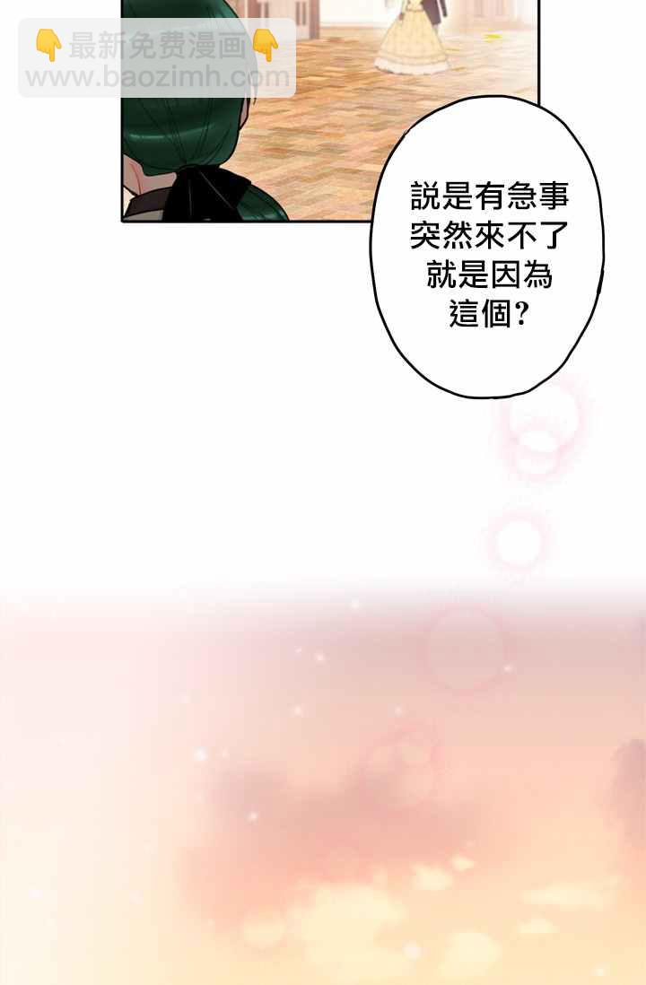 《主人公妻子的生存法则》第7话 第49页