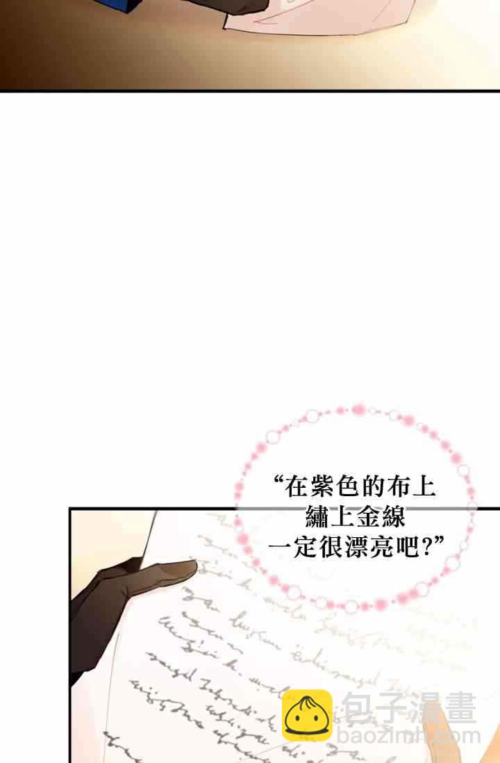 《主人公妻子的生存法则》第11话 第19页