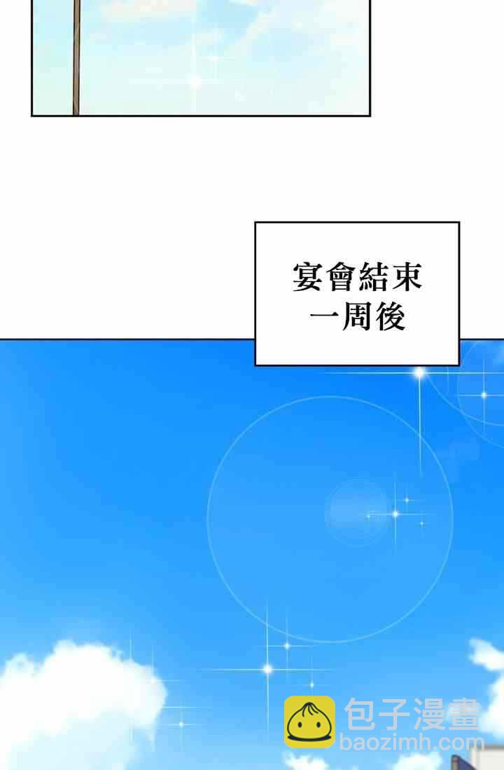 《主人公妻子的生存法则》第10话 第32页