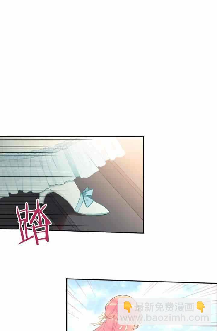 《主人公妻子的生存法则》第10话 第34页