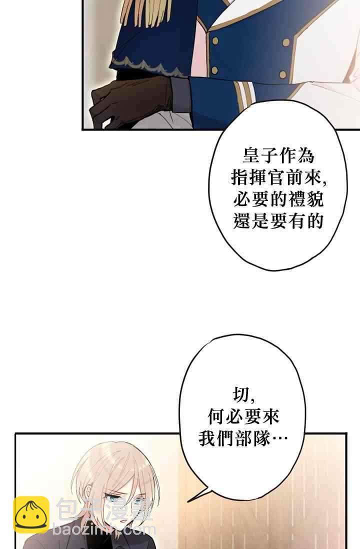 《主人公妻子的生存法则》第10话 第47页