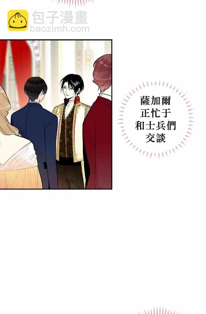 《主人公妻子的生存法则》第9话 第12页