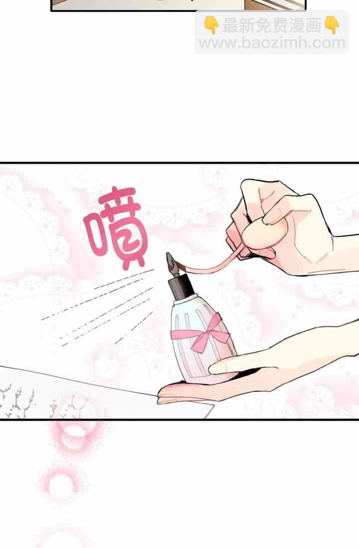《主人公妻子的生存法则》第11话 第13页