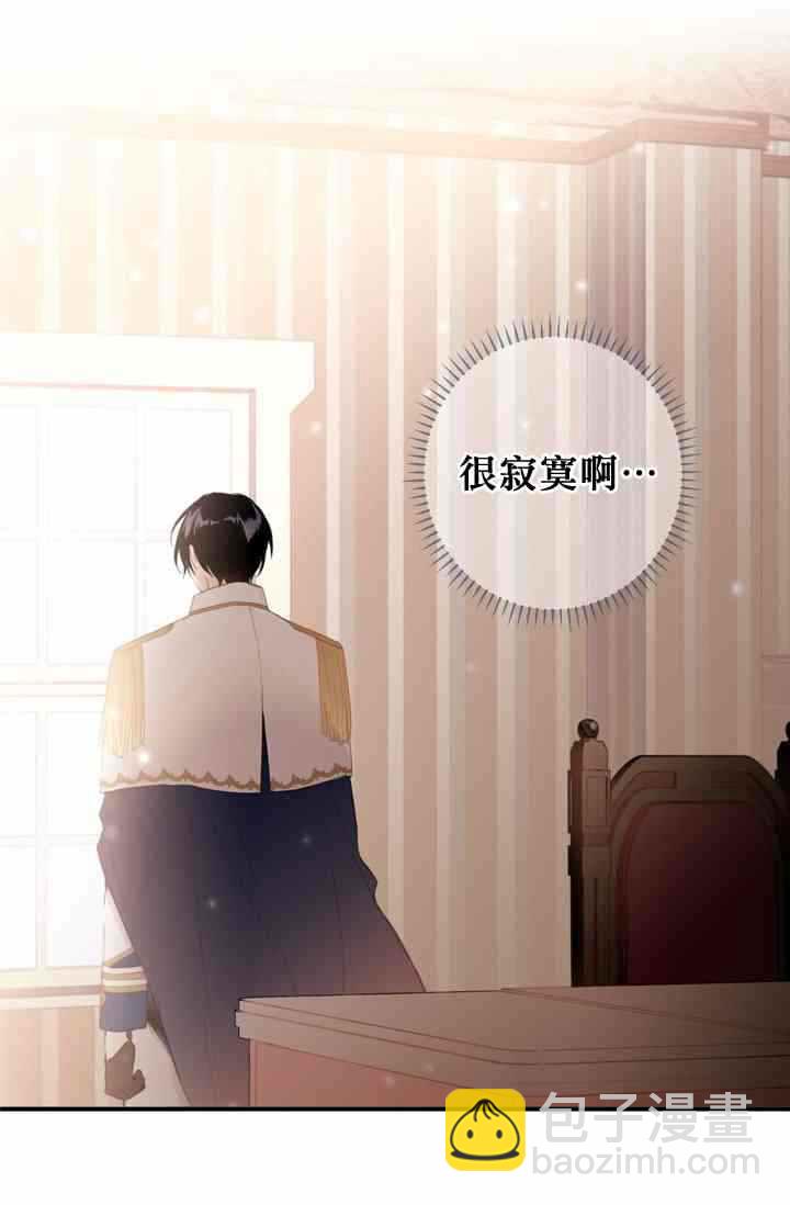 《主人公妻子的生存法则》第11话 第39页