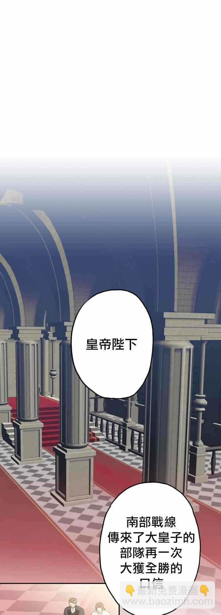 《主人公妻子的生存法则》第11话 第40页
