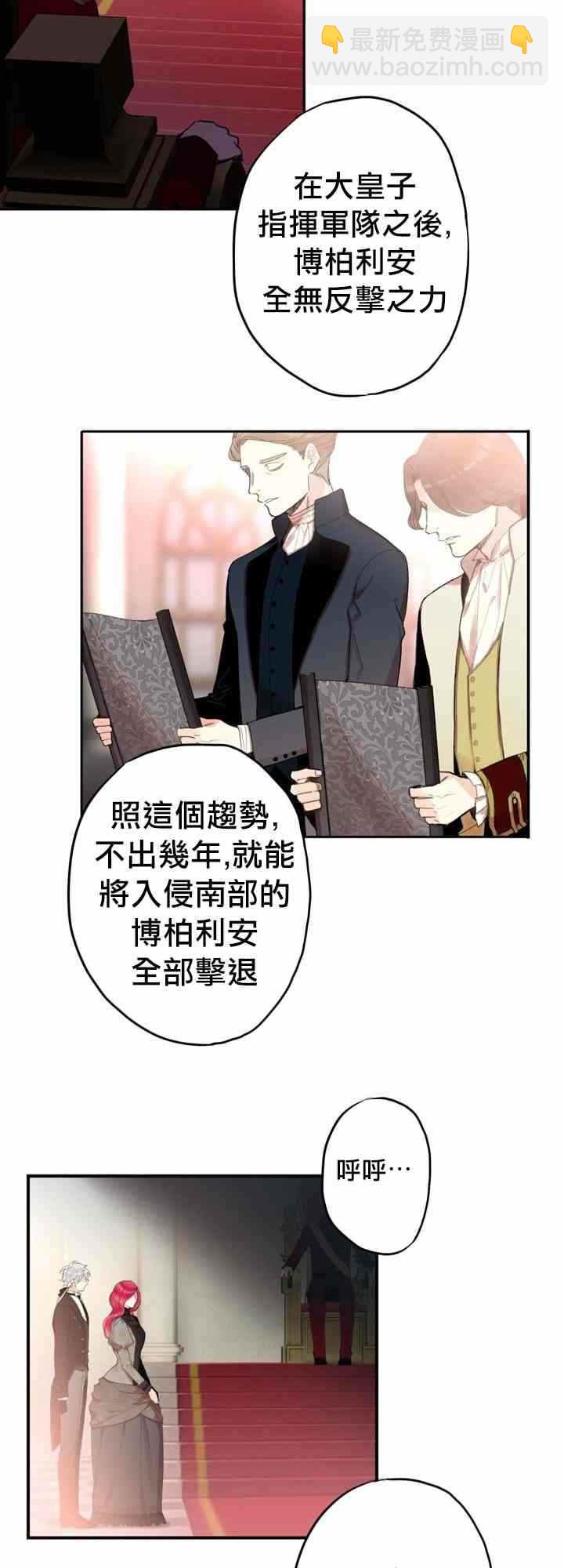 《主人公妻子的生存法则》第11话 第42页