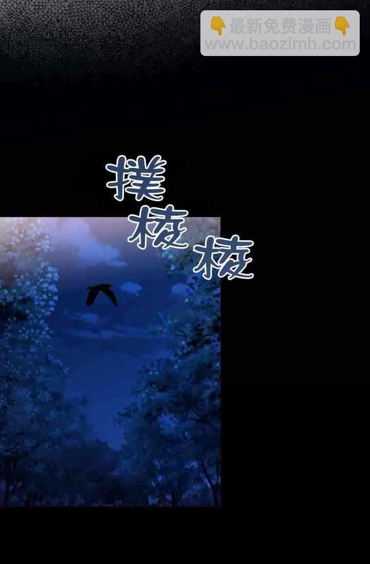 《主人公妻子的生存法则》第11话 第49页