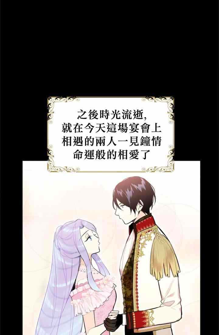 《主人公妻子的生存法则》第9话 第46页
