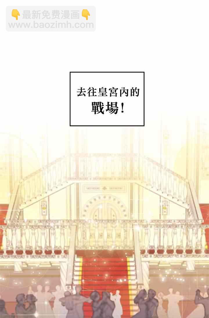 《主人公妻子的生存法则》第9话 第5页