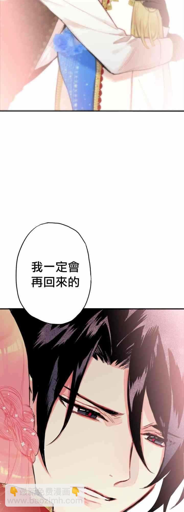 《主人公妻子的生存法则》第10话 第21页