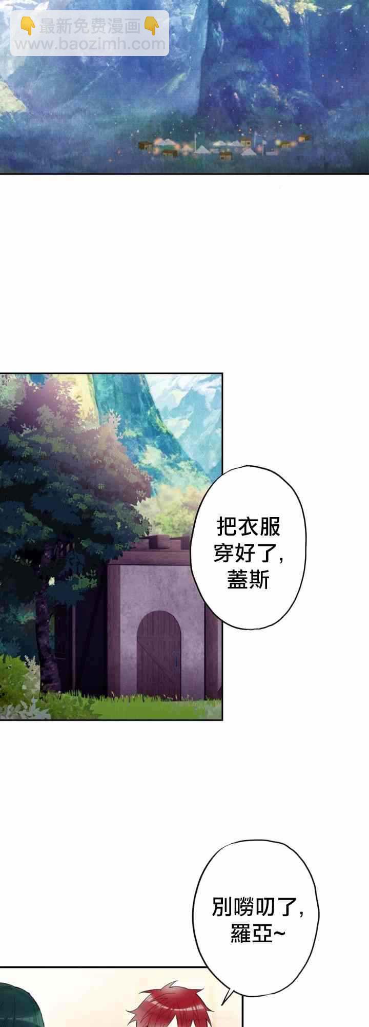 《主人公妻子的生存法则》第10话 第44页