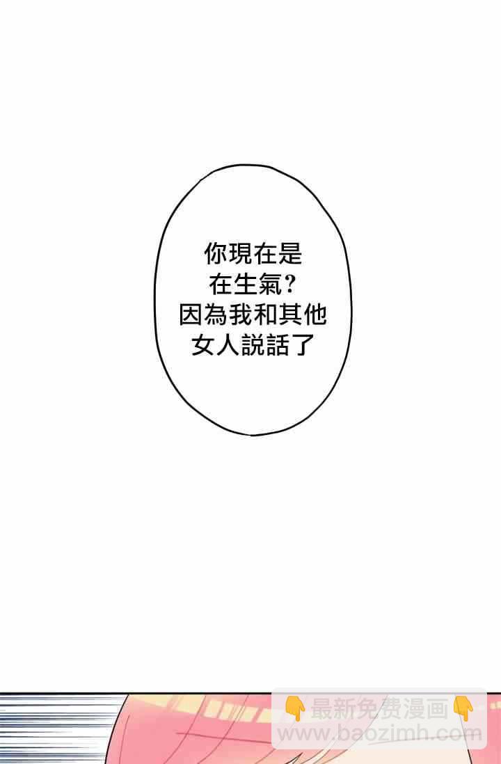 《主人公妻子的生存法则》第10话 第8页