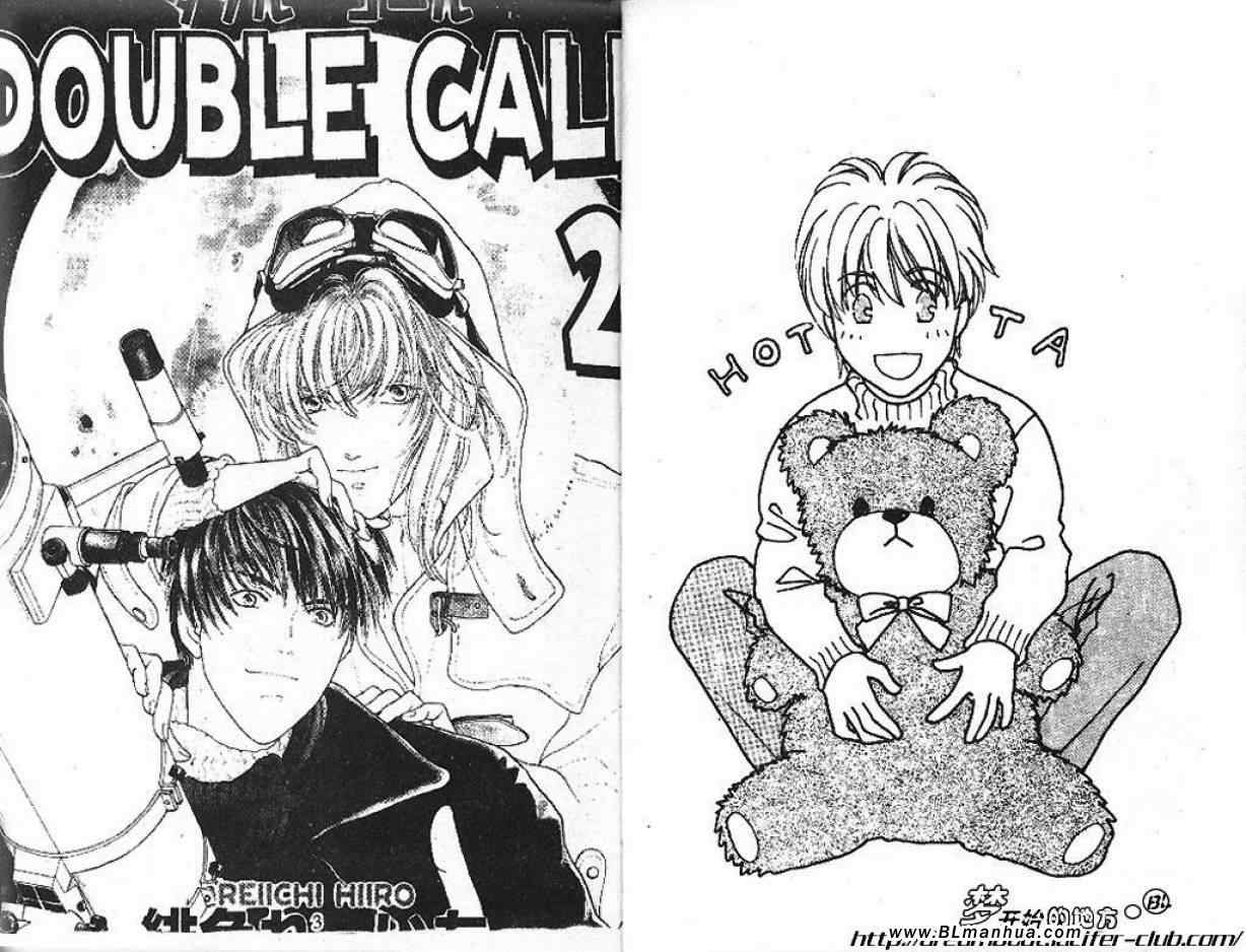 《Double Call 棒球恋情》第2卷 第3页