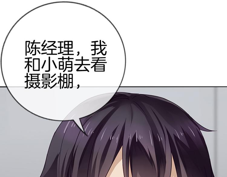 《邵总我劝你善良》第2话 第15页