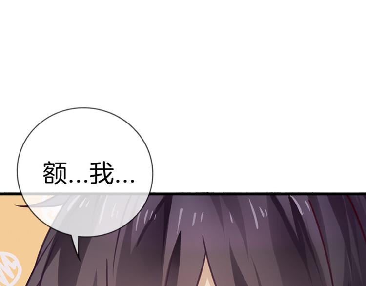 《邵总我劝你善良》第2话 第1页