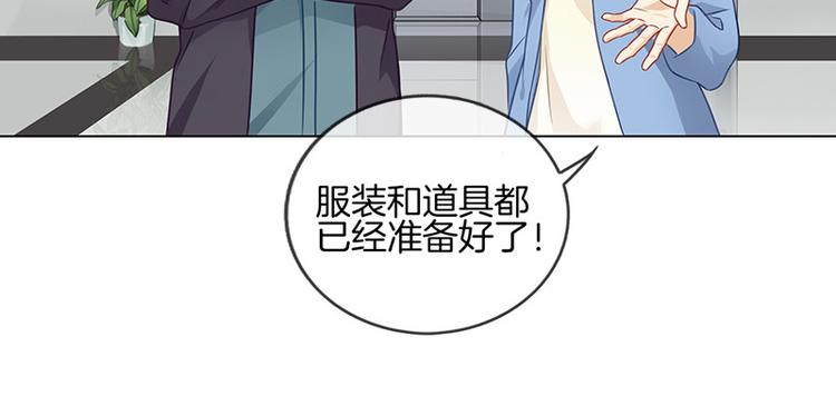 《邵总我劝你善良》第2话 第32页