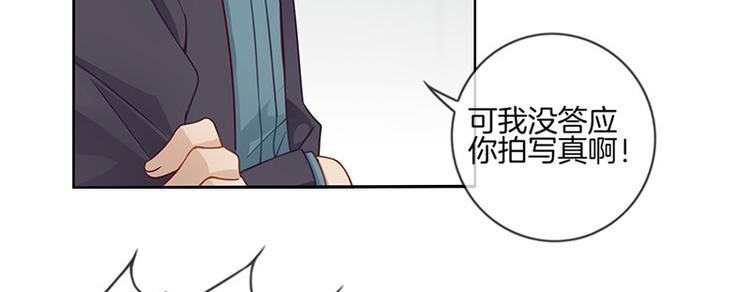 《邵总我劝你善良》第2话 第40页