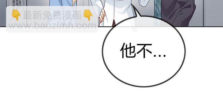 《邵总我劝你善良》第2话 第8页