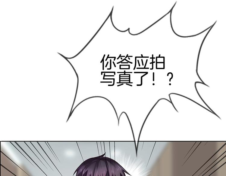 《邵总我劝你善良》第3话 第10页