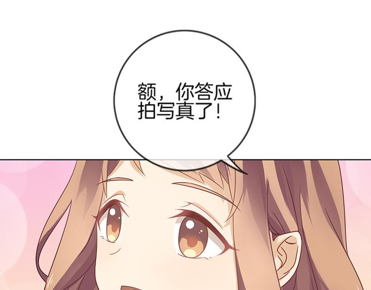 《邵总我劝你善良》第3话 第13页