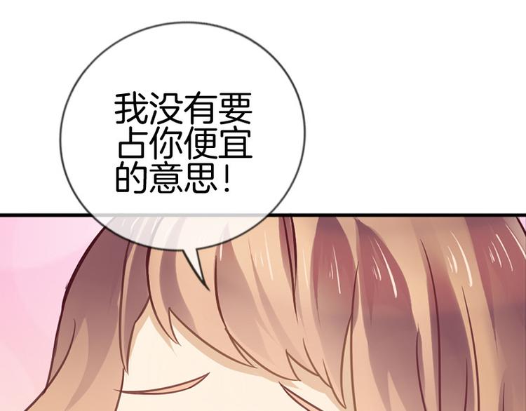 《邵总我劝你善良》第3话 第17页
