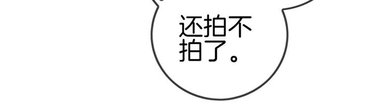 《邵总我劝你善良》第3话 第22页