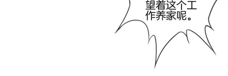 《邵总我劝你善良》第3话 第24页