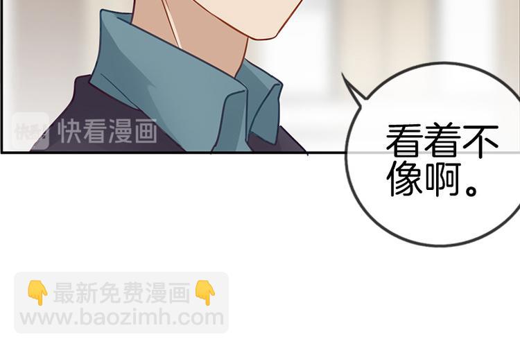 《邵总我劝你善良》第3话 第26页