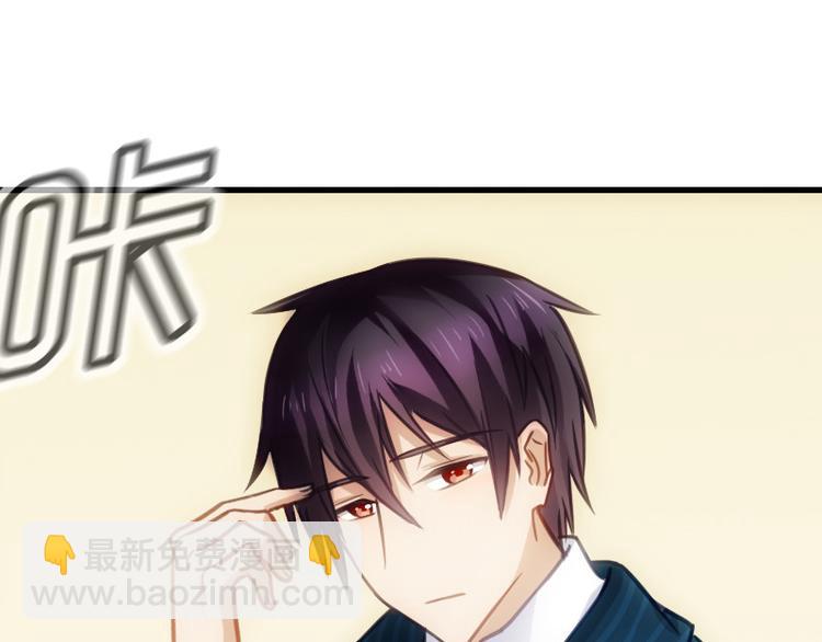 《邵总我劝你善良》第3话 第38页