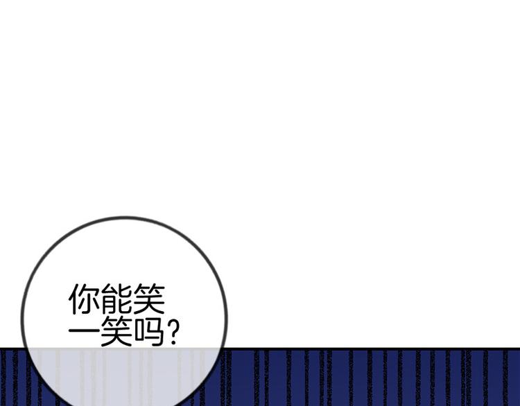 《邵总我劝你善良》第3话 第43页