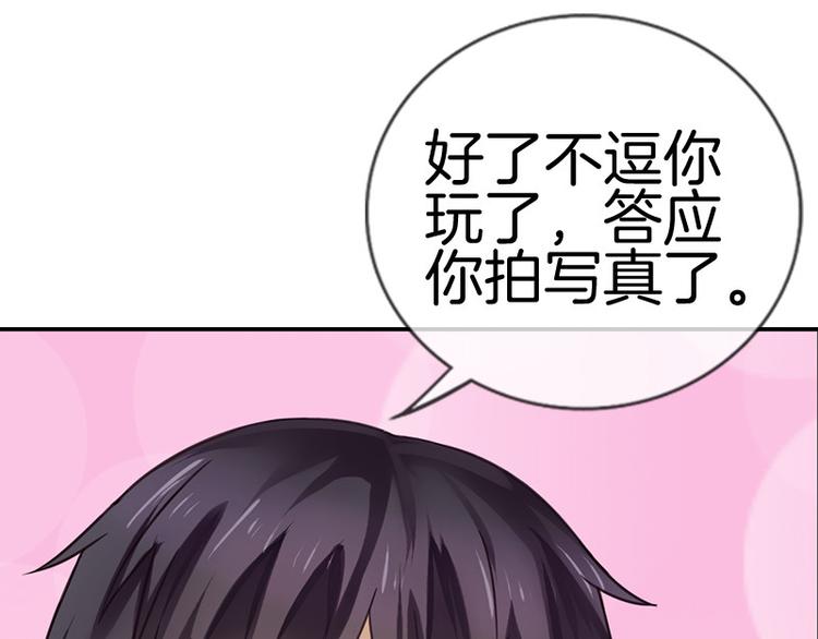 《邵总我劝你善良》第3话 第7页