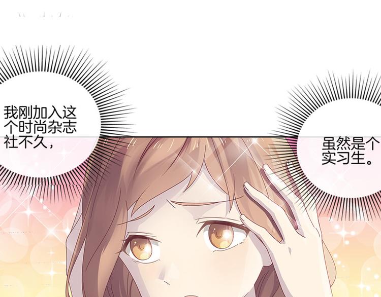 《邵总我劝你善良》第1话 第15页