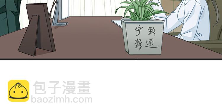 《邵总我劝你善良》第1话 第23页