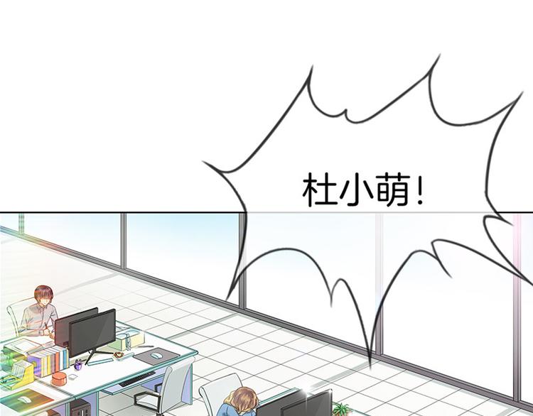 《邵总我劝你善良》第1话 第26页