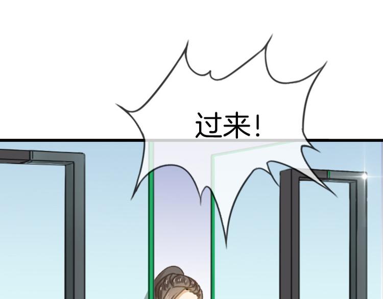 《邵总我劝你善良》第1话 第28页