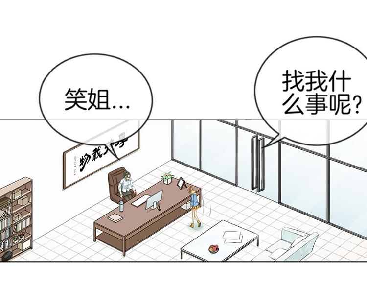 《邵总我劝你善良》第1话 第33页