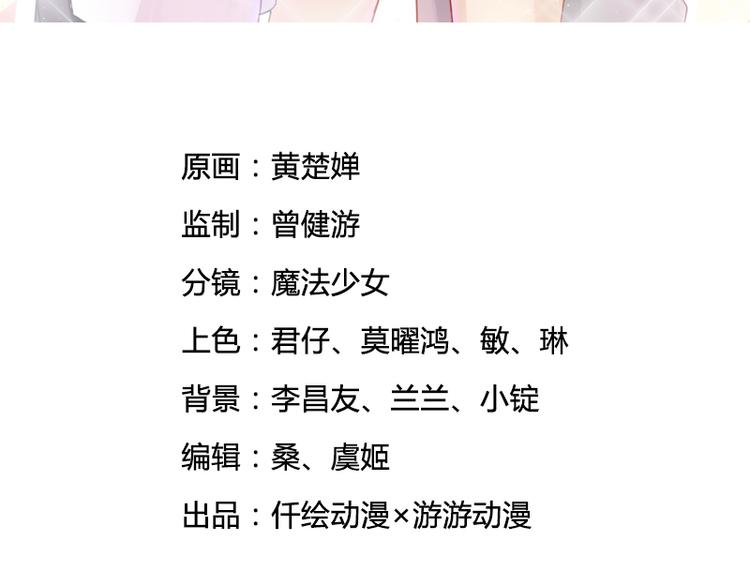 《邵总我劝你善良》第1话 第3页