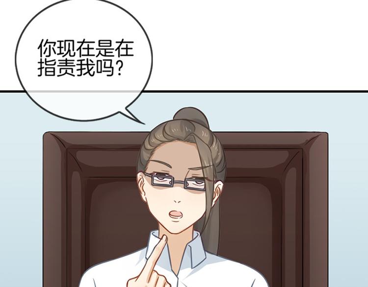 《邵总我劝你善良》第1话 第40页