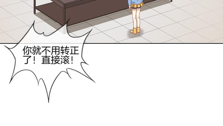 《邵总我劝你善良》第1话 第43页