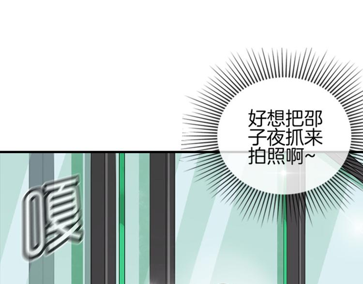 《邵总我劝你善良》第1话 第44页
