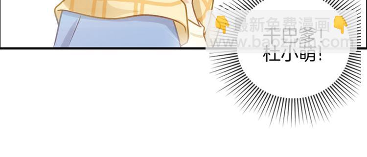 《邵总我劝你善良》第1话 第49页