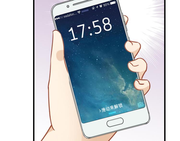 《邵总我劝你善良》第4话 第11页