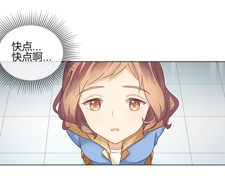 《邵总我劝你善良》第4话 第18页