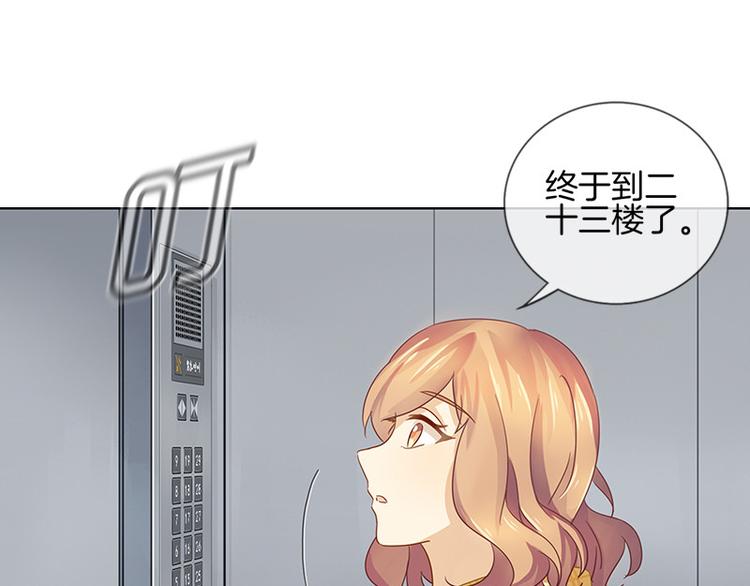 《邵总我劝你善良》第4话 第20页